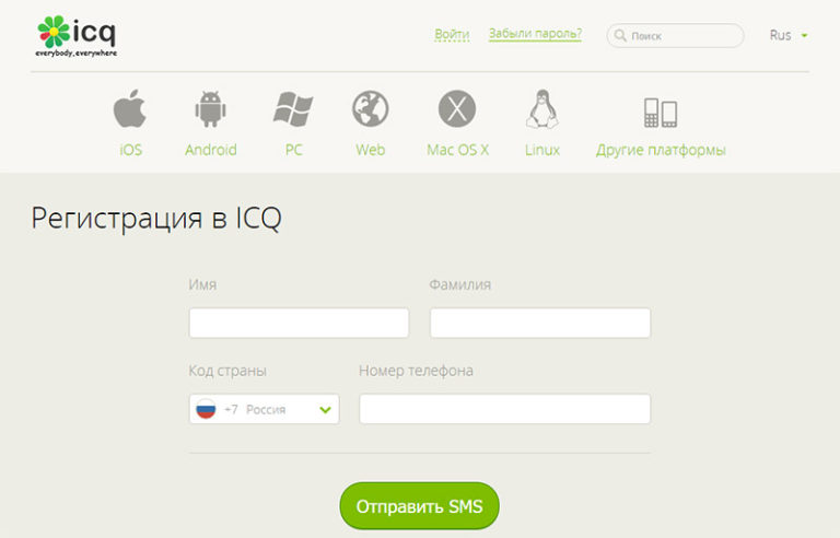 Icq требует номер телефона