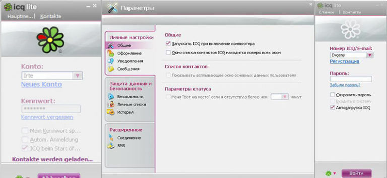 Icq вылетает сразу после запуска