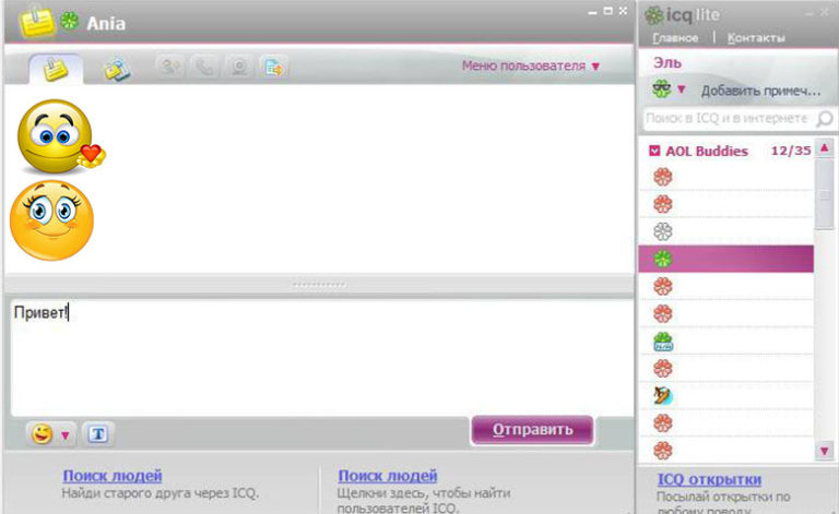 Установить icq на компьютер бесплатно на русском языке
