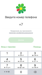 Что значит icq у человека