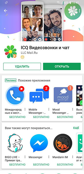 icq-dlya-android
