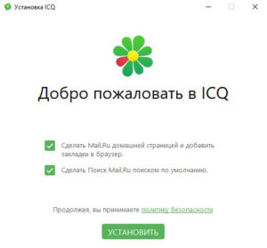 Сервер icq для подключения 2020