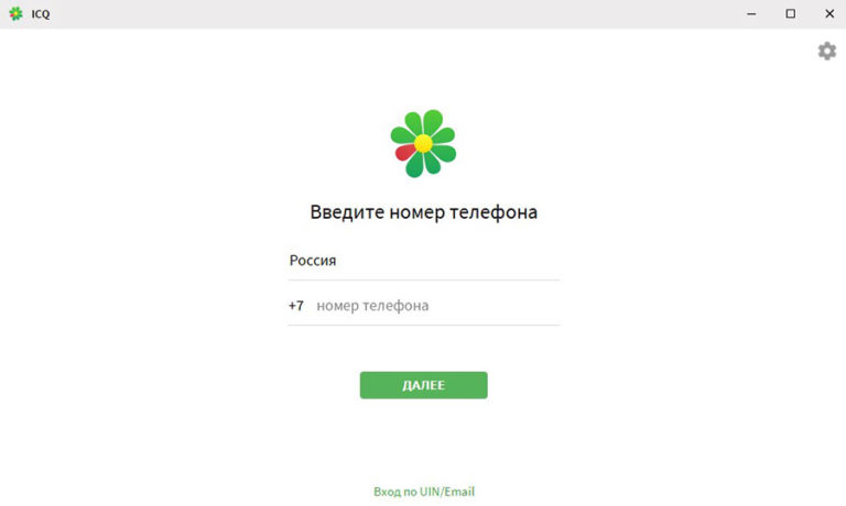 Установить icq на компьютер бесплатно на русском языке