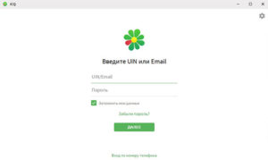 Как отключить автоматическое обновление icq