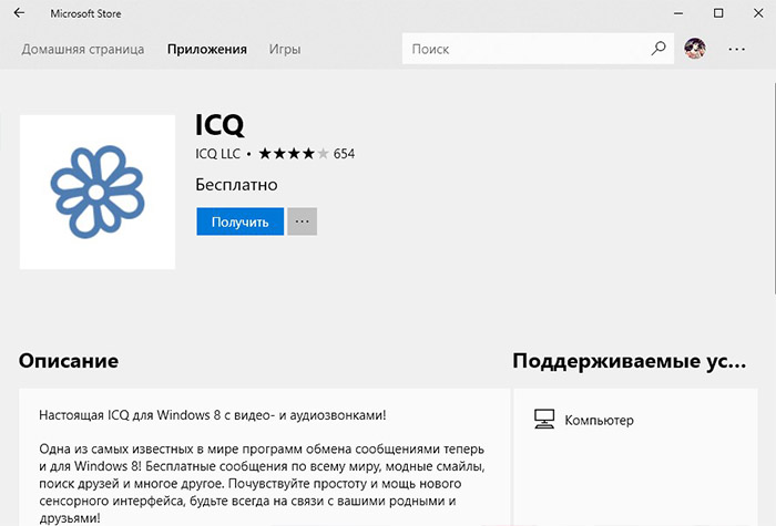 icq-dlya-windows-8